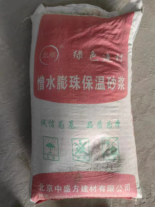 憎水膨珠保温砂浆